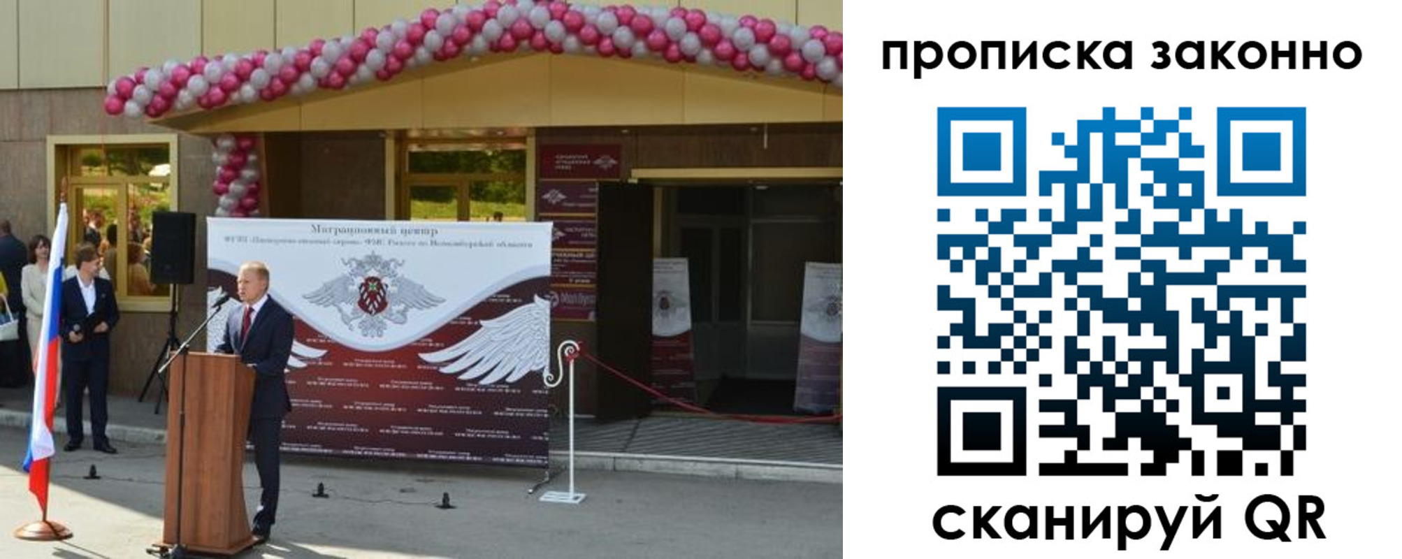 прописка в Камешково