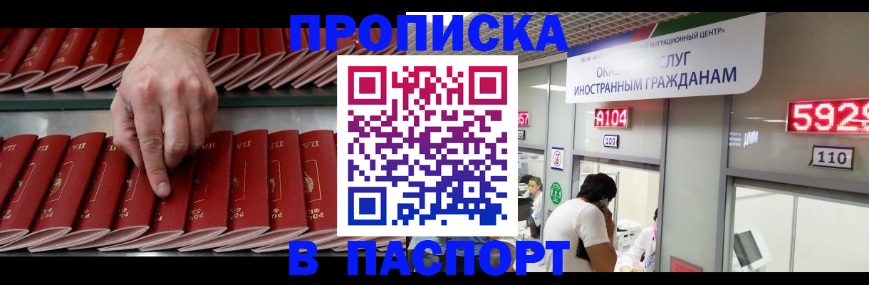 прописка для кредита в Камешково