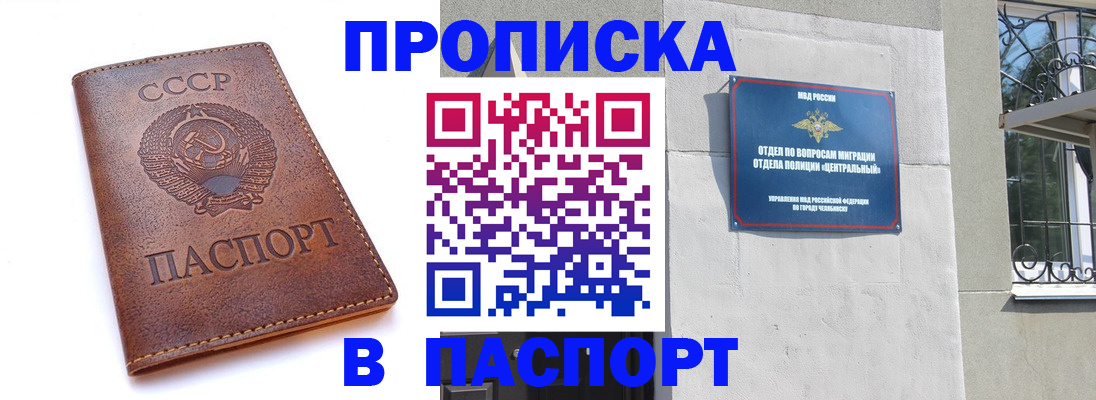 временная регистрация недорого в Камешково