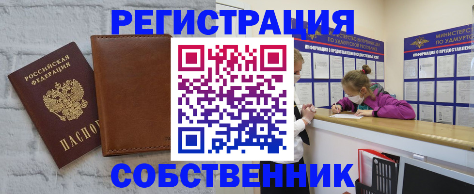 временная регистрация 2025 в Камешково