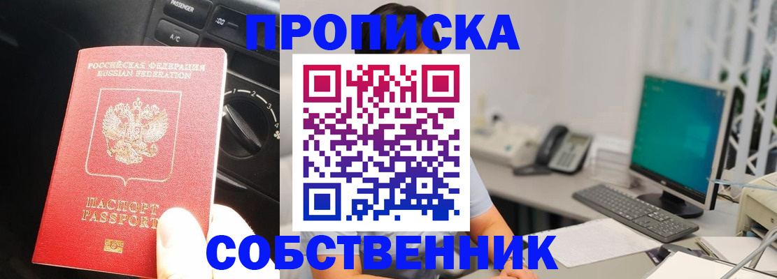 прописка в квартире в Камешково