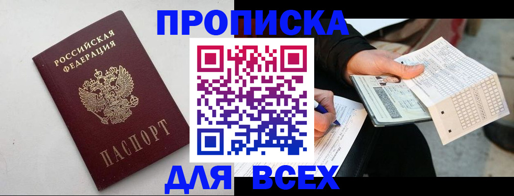 временная регистрация собственник в Камешково