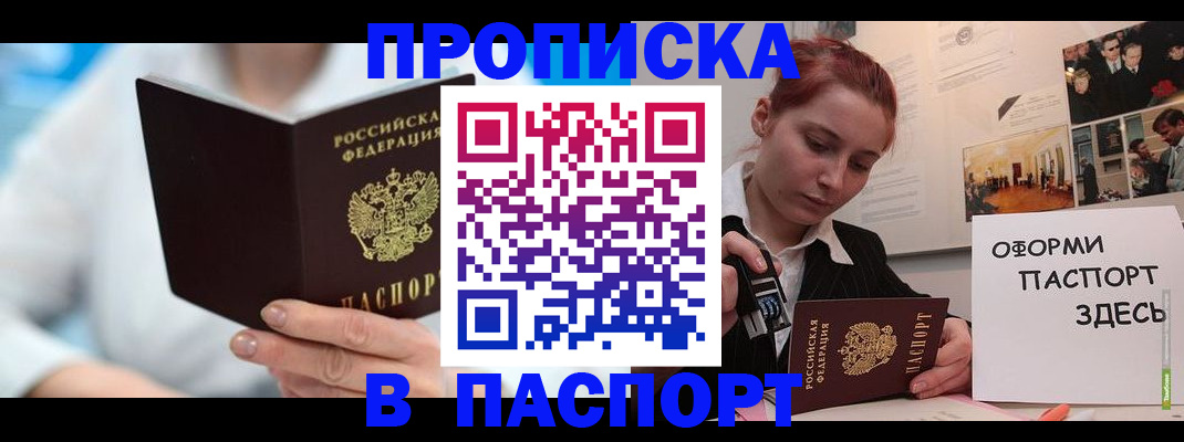 временная регистрация адрес в Камешково