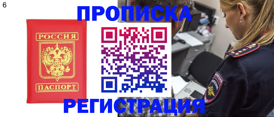 прописка иностранных граждан в Камешково