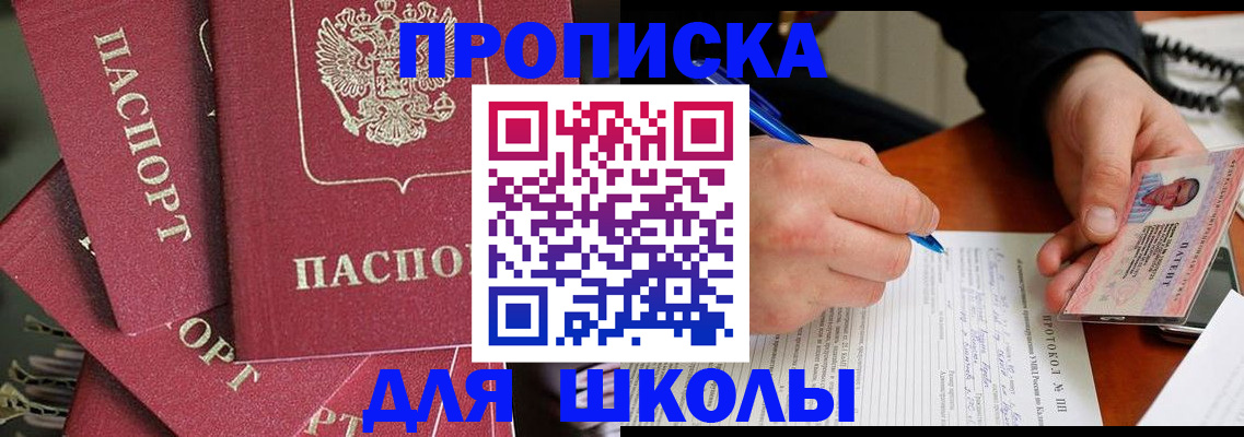 временная регистрация гарантия в Камешково